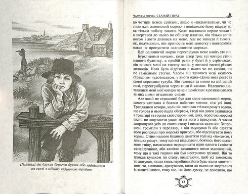 Isola del tesoro. Robinson Crusoe